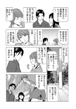 Page 179 of Gaticomi Vol. 80