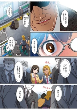 Page 186 of Gaticomi Vol. 80