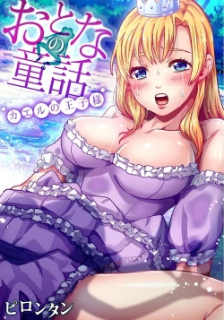 Page 59 of Gaticomi Vol. 80