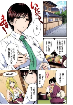 Page 5 of Gaticomi Vol. 80