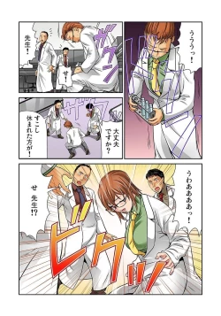 Page 90 of Gaticomi Vol. 80