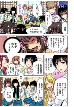 Page 9 of Gaticomi Vol. 80