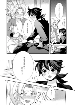 Page 12 of 可愛くて仕方がない。