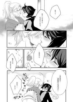 Page 13 of 可愛くて仕方がない。