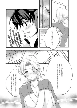 Page 6 of 可愛くて仕方がない。