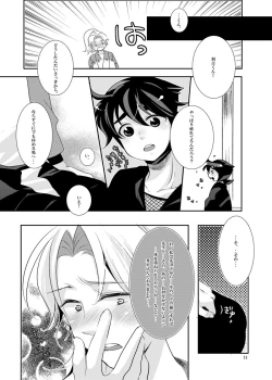 Page 7 of 可愛くて仕方がない。
