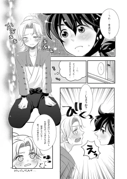 Page 8 of 可愛くて仕方がない。