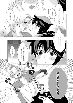 Page 9 of 可愛くて仕方がない。