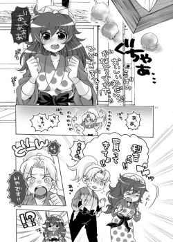 Page 11 of 抱きしめて半子さん