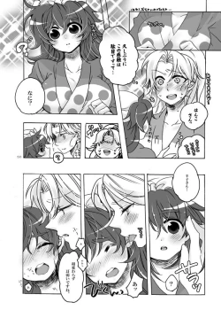 Page 4 of 抱きしめて半子さん