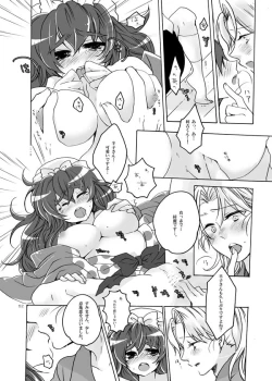 Page 6 of 抱きしめて半子さん