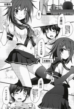 Page 2 of Furutaka wa Ecchi na ko Jainai Desu Yo??