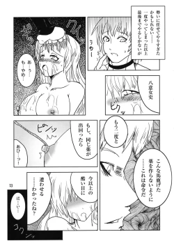 Page 14 of Rin to Rin