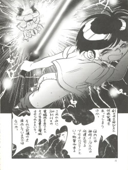 Page 12 of Kaiketsu Spats