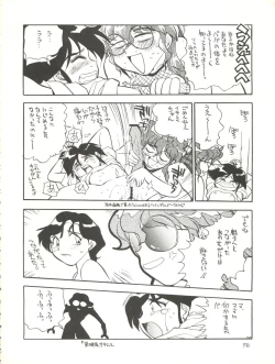 Page 76 of Kaiketsu Spats