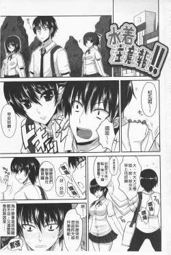 Page 114 of Semeruga Otome | 由她主攻乙女♡