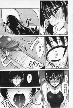 Page 122 of Semeruga Otome | 由她主攻乙女♡