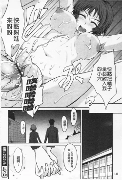 Page 153 of Semeruga Otome | 由她主攻乙女♡