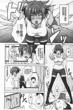 Page 155 of Semeruga Otome | 由她主攻乙女♡