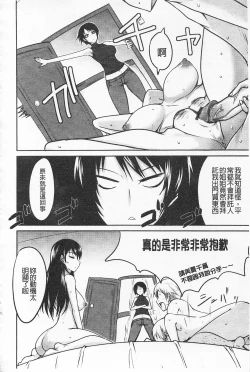 Page 83 of Semeruga Otome | 由她主攻乙女♡