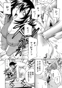 Page 11 of hitozuma mami no himitsu