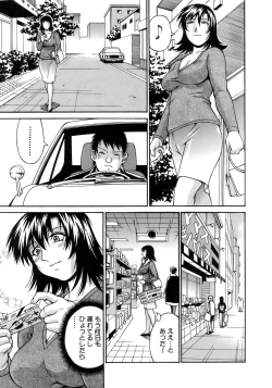 Page 4 of hitozuma mami no himitsu