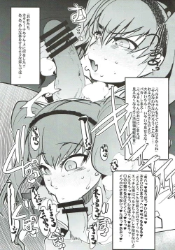 Page 47 of Boku no Watashi no Super Bobobbo Taisen VΩ