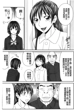 Page 162 of Danchi no Bitchi-chan | 社區的淫蕩女小姐