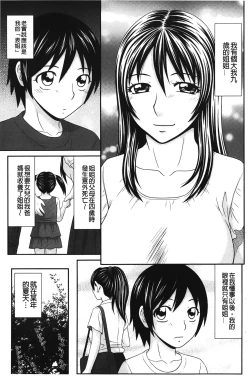 Page 91 of Danchi no Bitchi-chan | 社區的淫蕩女小姐