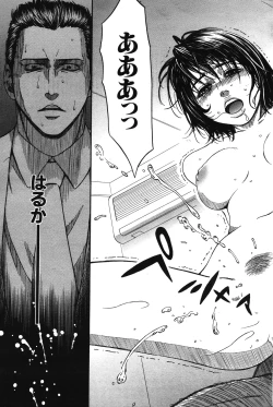 Page 17 of hirusagari no jouji