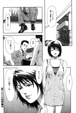 Page 18 of hirusagari no jouji