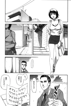 Page 5 of hirusagari no jouji