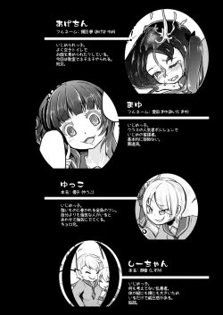 Page 4 of Kounai Ijime
