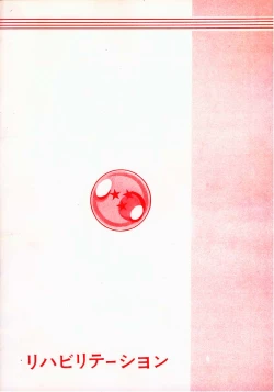 Page 28 of DRAGONBALL H Bekkan Toppatsubon Kaiteiban