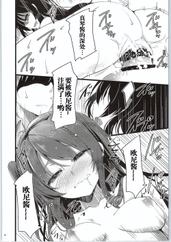 Page 15 of GOOD NIGHTMARE