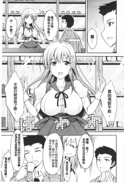 Page 113 of Koikoi Otome