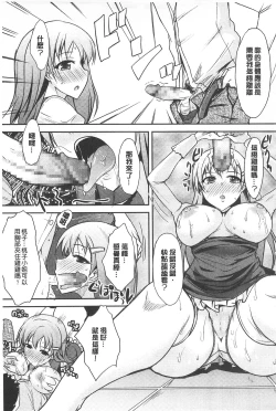 Page 119 of Koikoi Otome