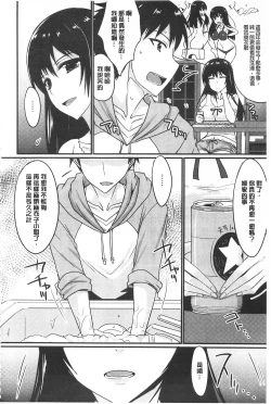 Page 134 of Koikoi Otome