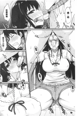 Page 138 of Koikoi Otome