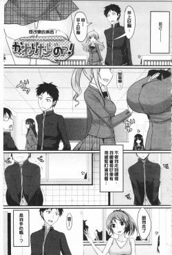 Page 169 of Koikoi Otome