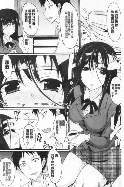 Page 172 of Koikoi Otome