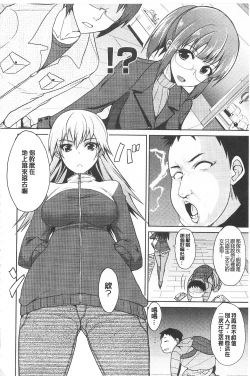 Page 186 of Koikoi Otome