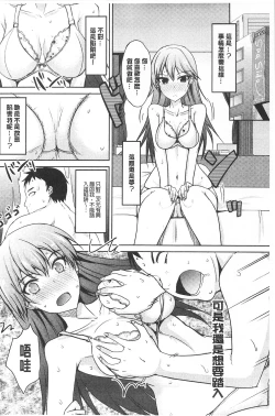 Page 190 of Koikoi Otome