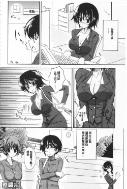 Page 220 of Koikoi Otome