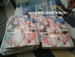 Page 224 of Koikoi Otome