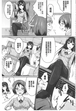 Page 35 of Koikoi Otome