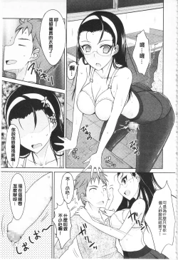 Page 81 of Koikoi Otome