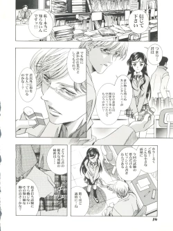 Page 14 of Mahou Ame Change!! - Magical Candy Change!!