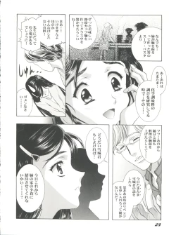 Page 20 of Mahou Ame Change!! - Magical Candy Change!!