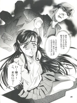 Page 36 of Mahou Ame Change!! - Magical Candy Change!!